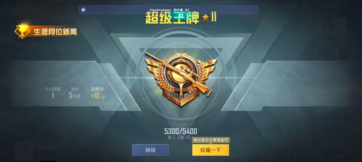 和平精英先行者透视直装 - ƻ�����ƽ��Ӣ�������辅助预览图